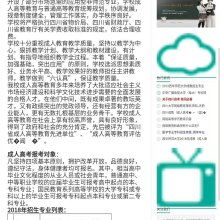 成都盛騰教育咨詢中心 專業教育咨詢服務的領航者